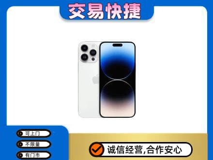 延安市回收旧手机