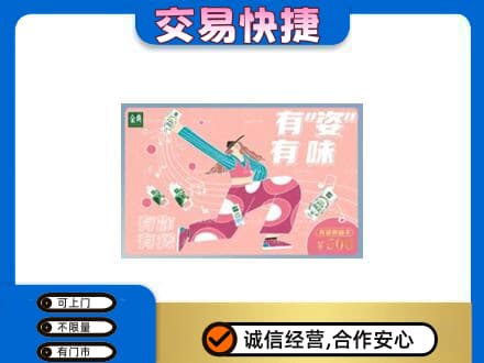 延安市购物卡回收伊利礼品卡.jpg
