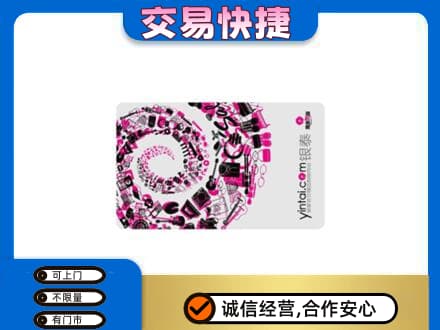 延安市购物卡回收银泰卡.jpg