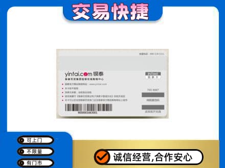延安市购物卡回收银泰购物卡.jpg