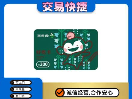 延安市购物卡回收百果园卡.jpg