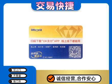 延安市购物卡回收百联ok卡.jpg