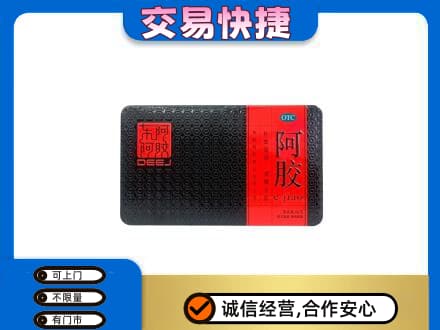 延安市回收阿胶