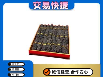 延安市回收海参