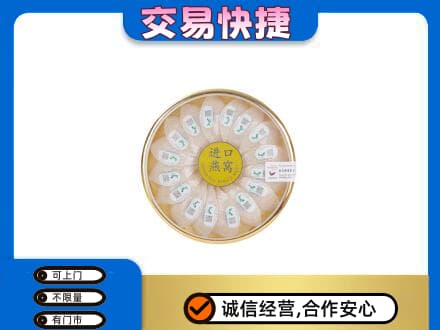 延安市回收进口燕窝