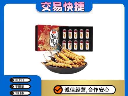 延安市回收冬虫夏草