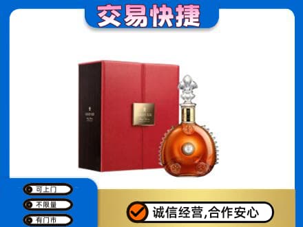 延安市洋酒回收路易十三.jpg