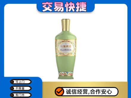 延安市名酒回收竹叶青酒.jpg