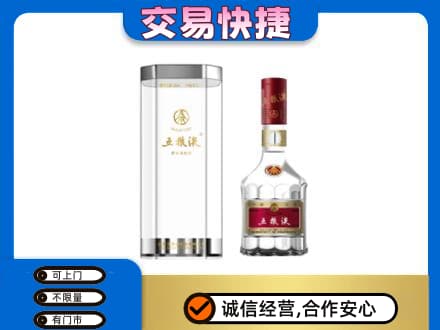 延安市名酒回收五粮液八代.jpg