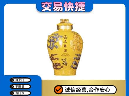 延安市名酒回收五粮液九龙坛.jpg