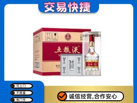 延安市名酒回收五粮液原件.jpg