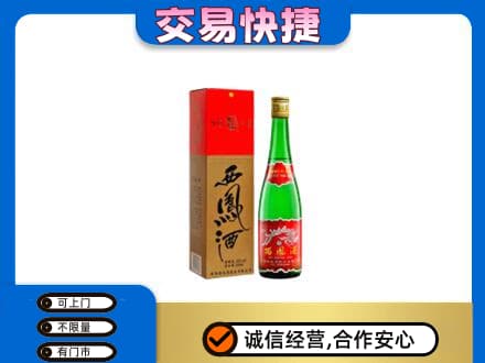 延安市名酒回收西凤酒.jpg