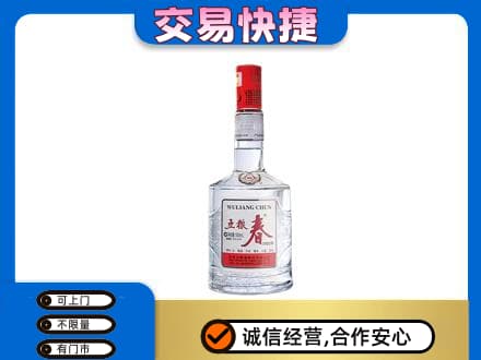 延安市名酒回收五粮春.jpg