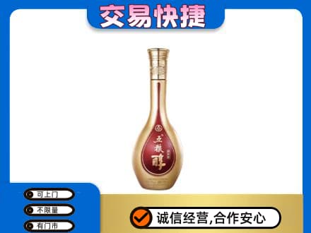 延安市名酒回收五粮醇.jpg