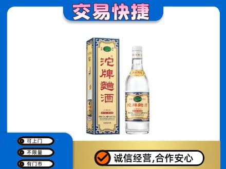 延安市名酒回收沱牌曲酒.jpg