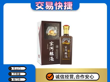 延安市名酒回收宋河粮液.jpg