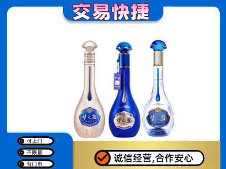 延安市名酒回收梦之蓝系列.jpg