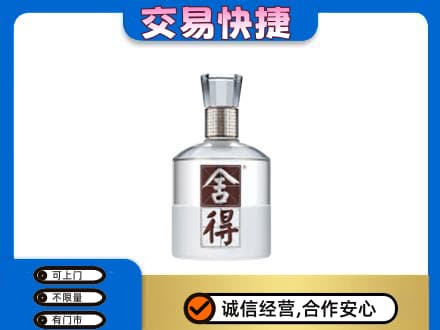 延安市名酒回收舍得.jpg