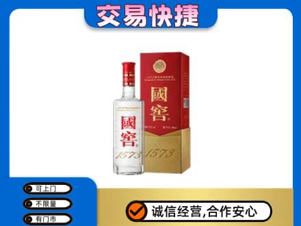 延安市名酒回收国窖1573.jpg