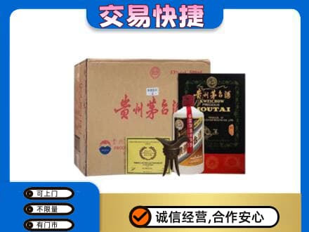 延安市茅台回收珍品茅台.jpg