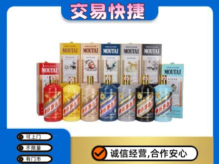 延安市茅台回收生肖茅台.jpg