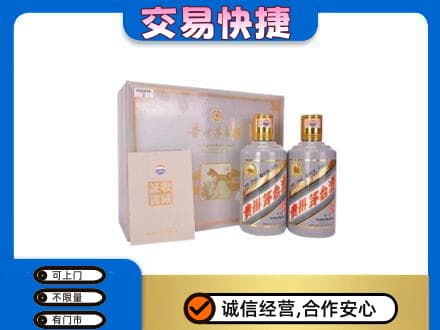 延安市茅台回收茅台礼盒.jpg